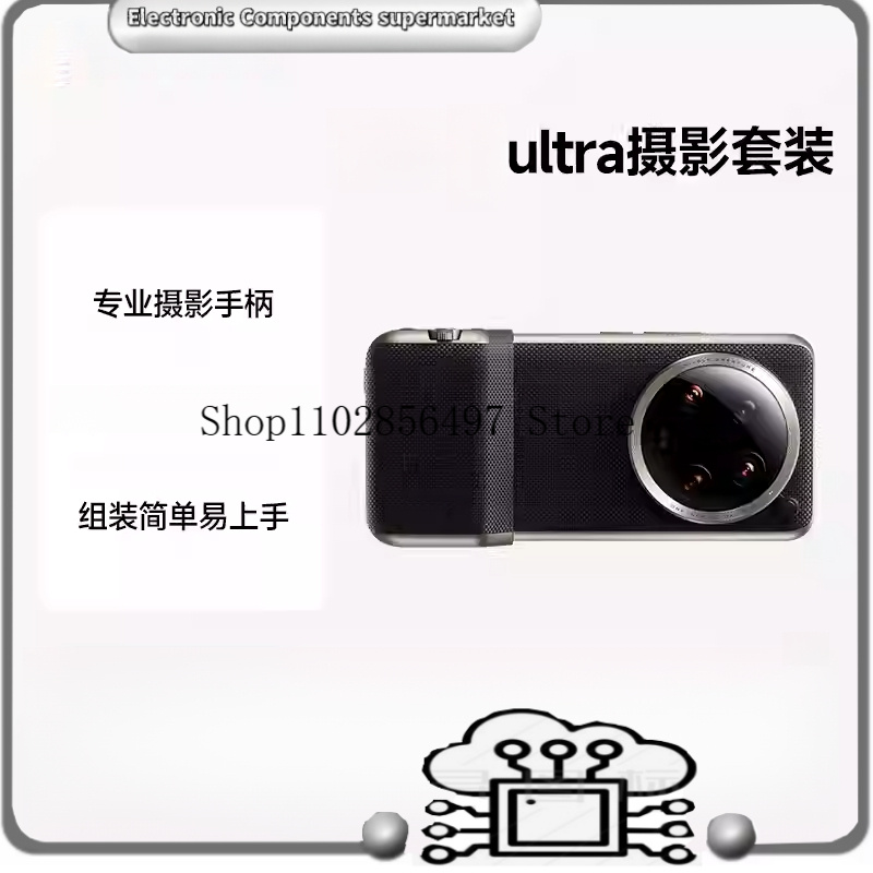 Photography Xiaomi 14 Ultra - طقم كاميرا أصلي لهاتف شاومي مي